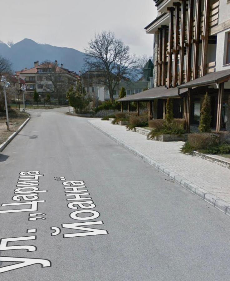 Studio Nr 6 Bansko Zewnętrze zdjęcie